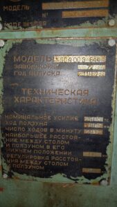 Knuckle joint press TMP Voronezh K504.003.844 / KB8344 - 2500 ton (ID:75820) - Dabrox.com