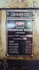 Eccentric press Barnaul K2232 - 160 ton (ID:75841) - Dabrox.com