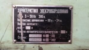 Eccentric press Barnaul K2232 - 160 ton (ID:75841) - Dabrox.com