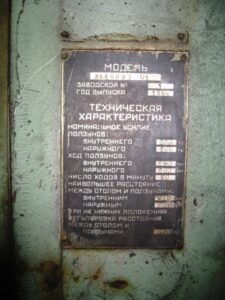 Hot forging press TMP Voronezh K8837 / AKK8837.01 - 500 ton (ID:S86397) - Dabrox.com